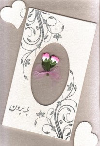 بله-برون-706x1024
